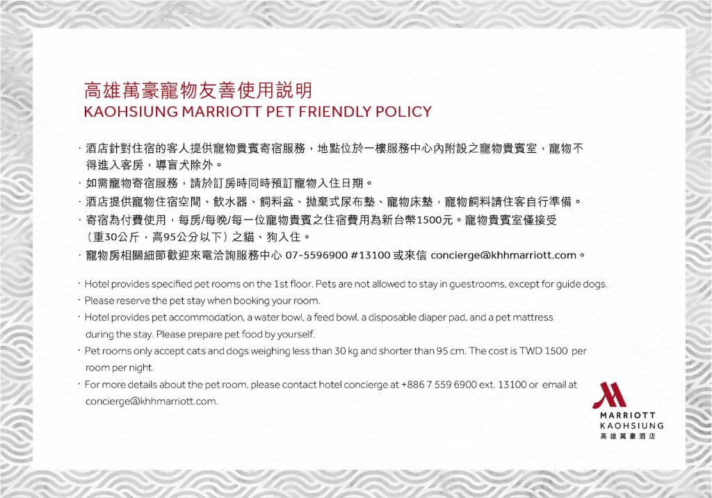 Certifikát, hodnocení, plakát nebo jiný dokument vystavený v ubytování Kaohsiung Marriott Hotel