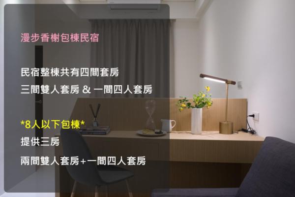 Fotografie z fotogalerie ubytování 漫步香榭包棟民宿 v destinaci Yuanshan