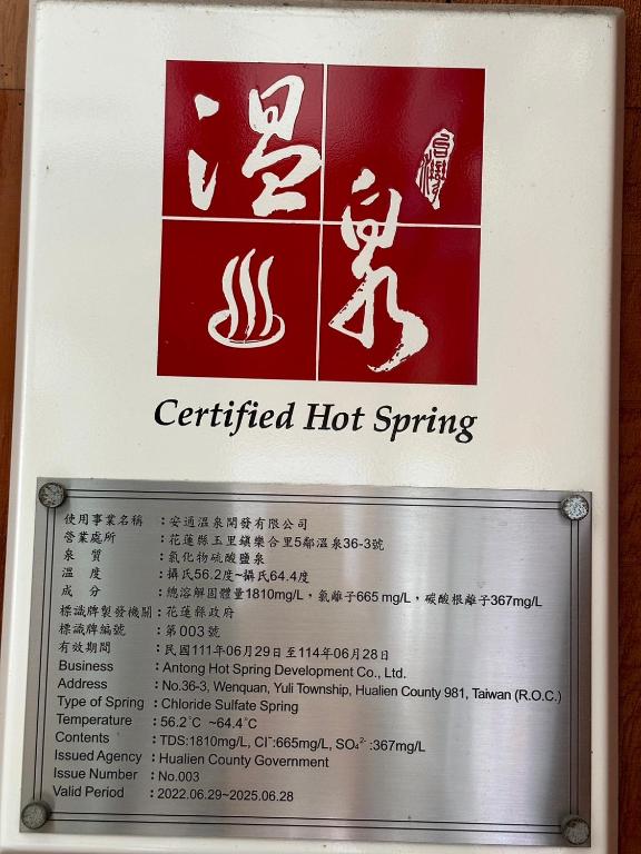 Certifikát, hodnocení, plakát nebo jiný dokument vystavený v ubytování An Tong Hot Spring Hotel