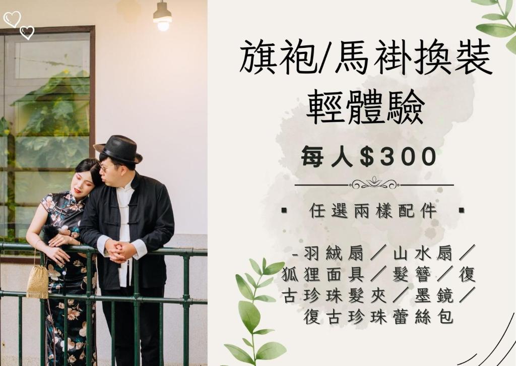Hosté ubytování 櫻花樹夏民宿
