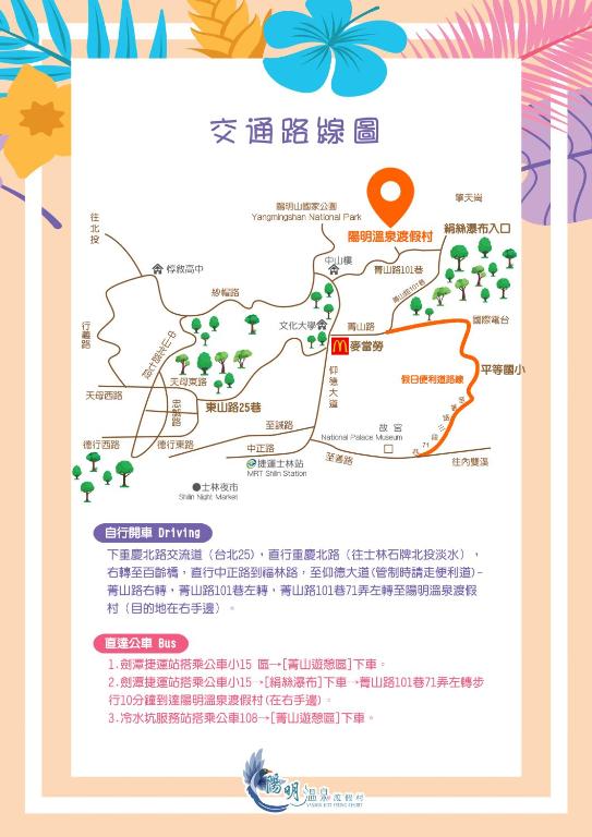 Fotografie z fotogalerie ubytování Yanmin Hot Spring Resort v destinaci Taipei