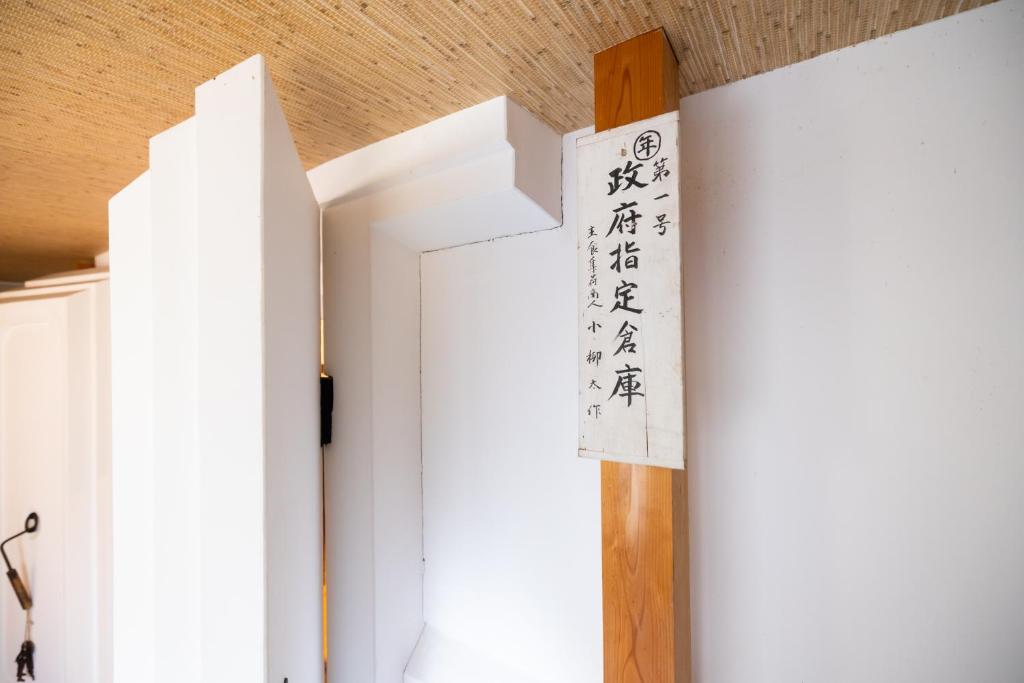 Fotografie z fotogalerie ubytování -izen 高田- 柳精庵 v destinaci Joetsu