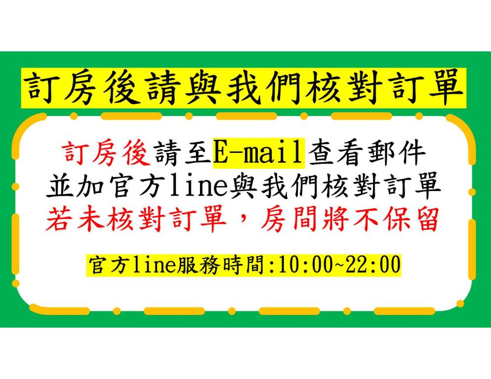 台中的住宿－一中自在居，带有汉字和行的标志