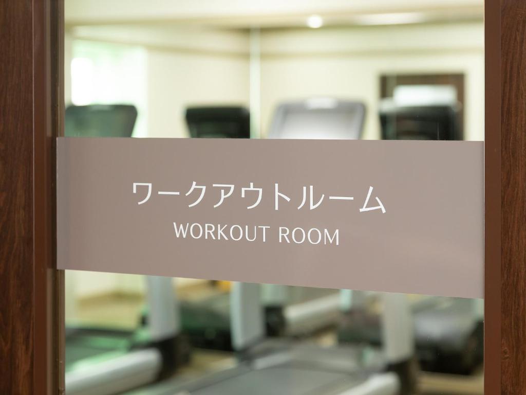 Fitness centrum a/nebo fitness zařízení v ubytování 高松パークホテル