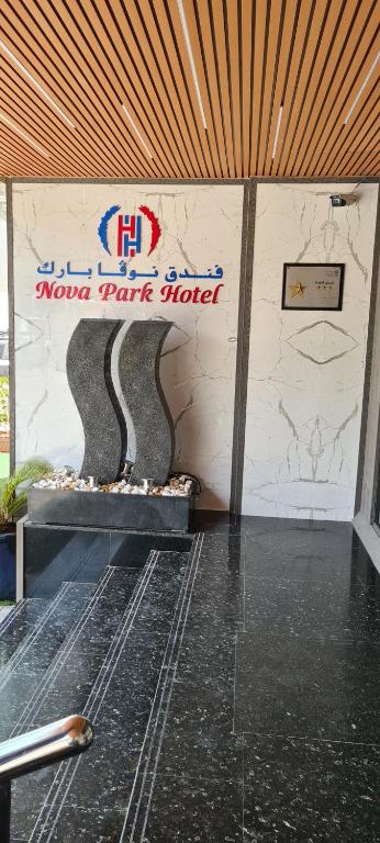 Nova Park Hotel - Resim 31