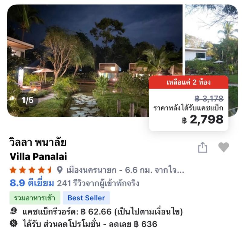 een screenshot van een website met een foto van een huis bij วิลล่า พนามัยรัสอร์ท 