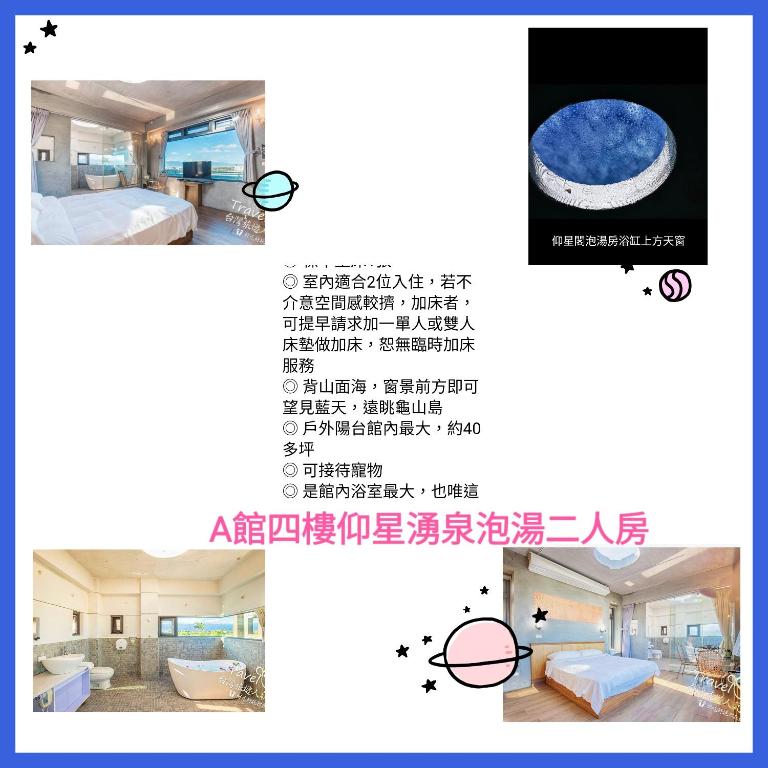 a collage of pictures of a bedroom and a bed at 建築師湧泉泡湯會館 in Dongshan