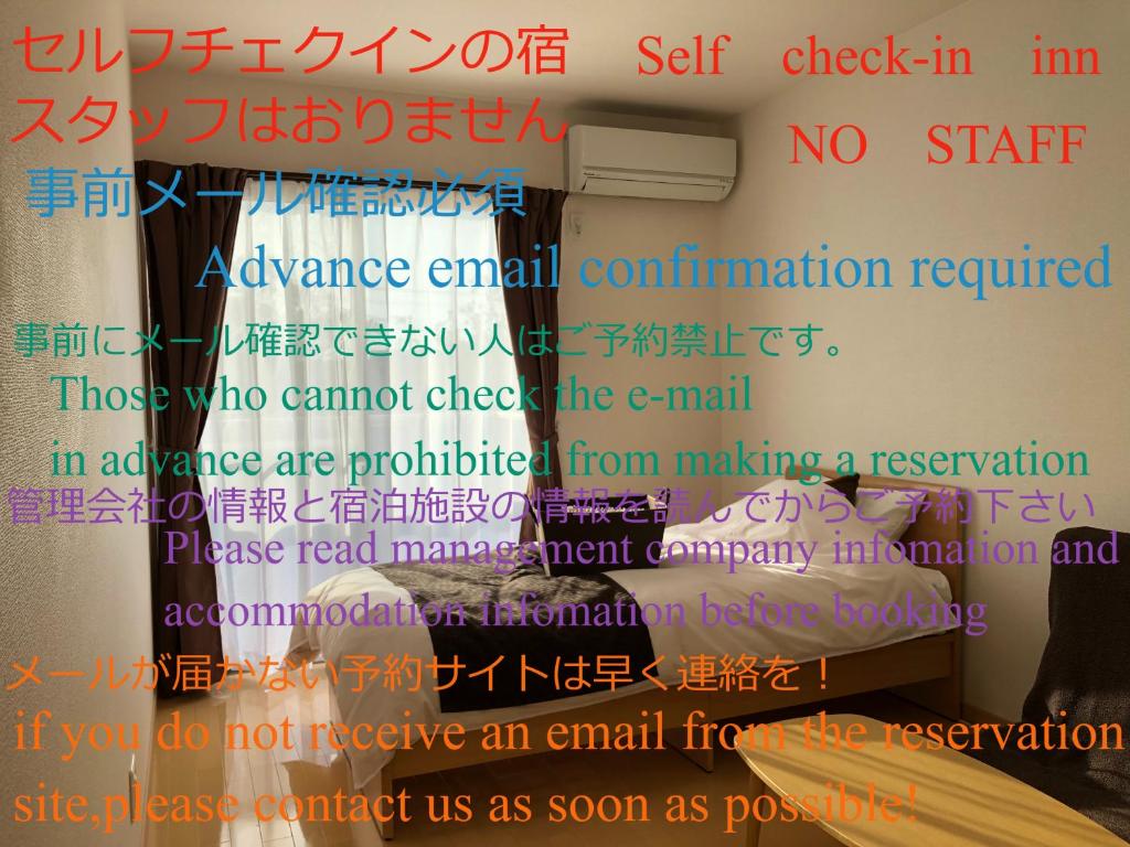 ein Buch mit den Worten Selbst-Check-in im keine Tierbestätigung erforderlich in der Unterkunft I・ecoⅢ（アイエコスリー） in Niigata