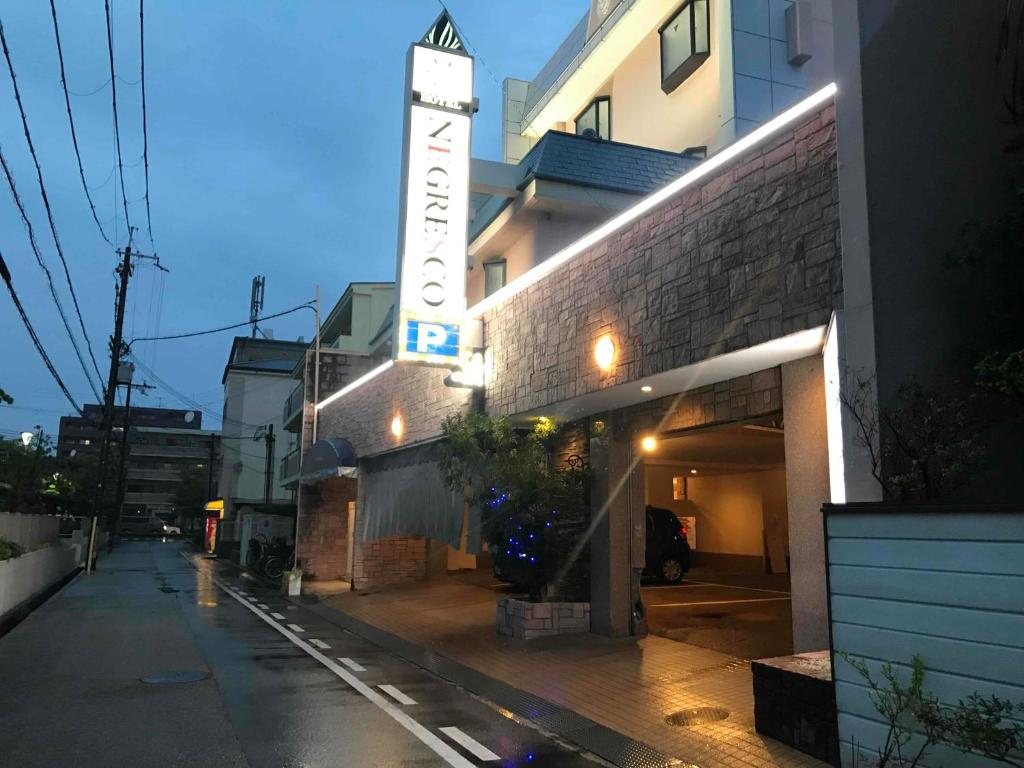 un edificio con un cartel en el costado en ホテル　ネグレスコ, en Amagasaki
