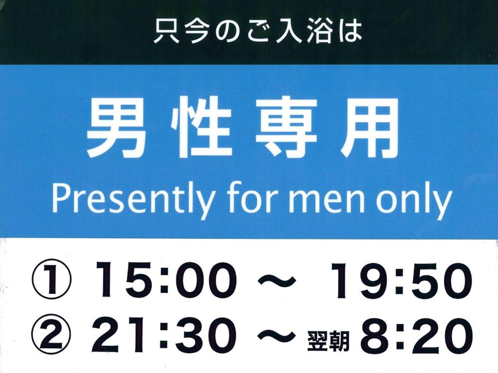 Certifikát, hodnocení, plakát nebo jiný dokument vystavený v ubytování APA Hotel Kofu Minami