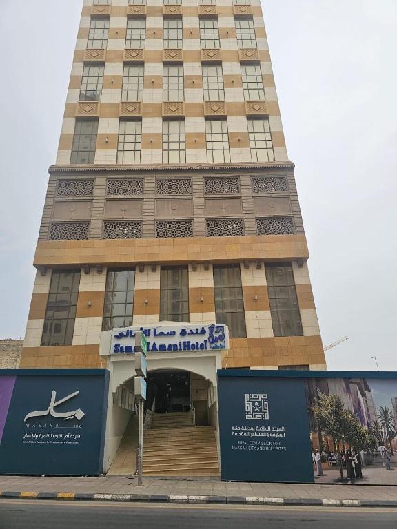 فندق سما الاماني – Sama Al Amani Hotel