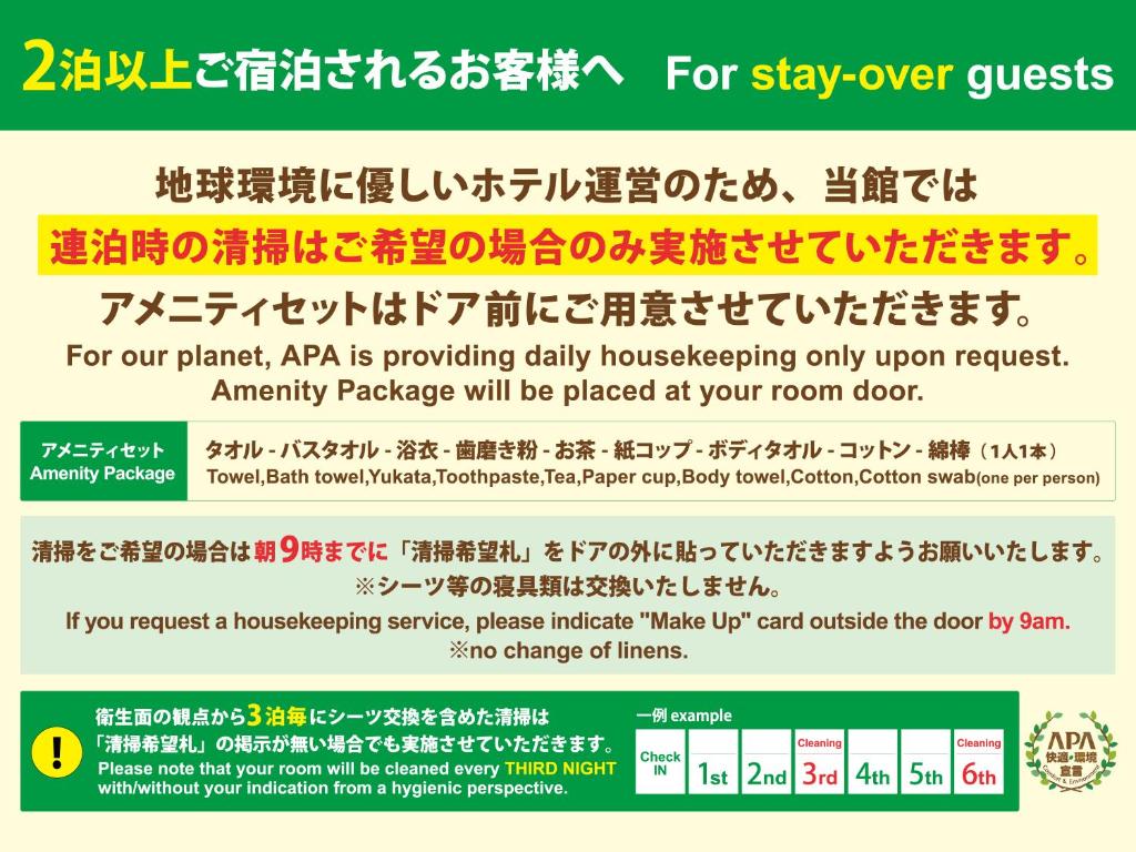 Fotografie z fotogalerie ubytování APA Hotel Kayabacho Hachobori Ekimae v Tokiu