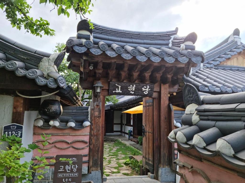 una entrada a un templo con techo en Gohyundang en Jeonju