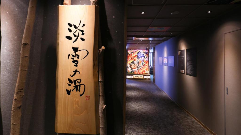 Foto sihtkohas Aomori asuva majutusasutuse Dormy Inn Aomori Natural Hot Spring galeriist
