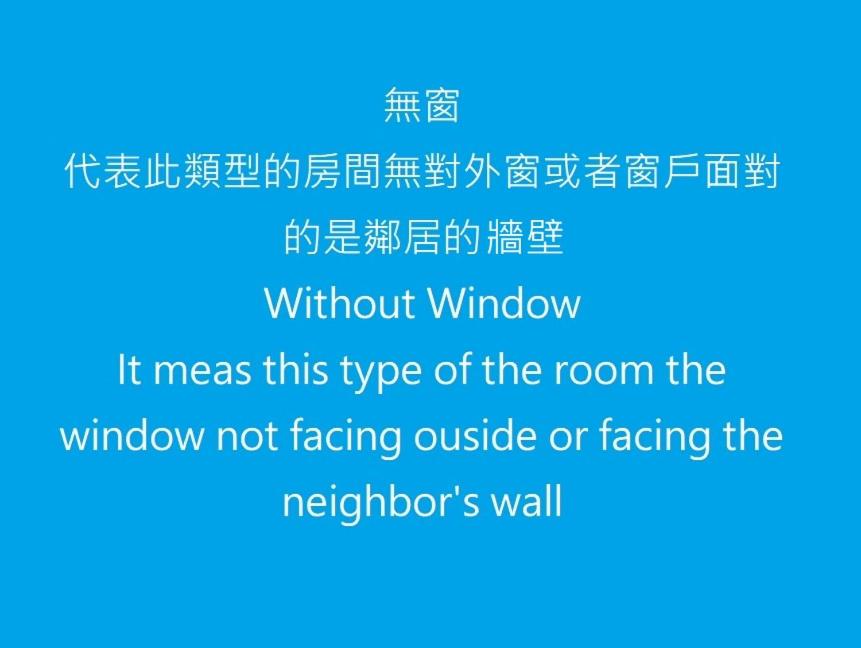 a line with the words without window it means this type of the room the window at Ocean Sky Homestay in Toucheng