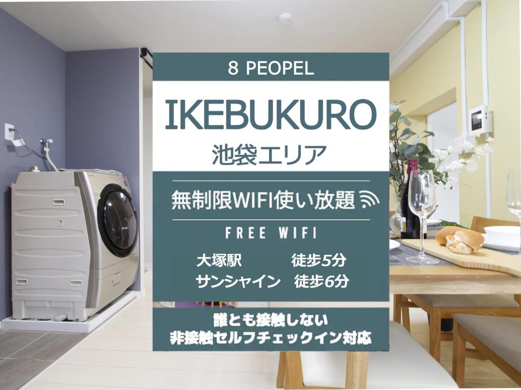 a sign for a kelvinator refrigerator in a kitchen at 渡邉ビル in Tokyo