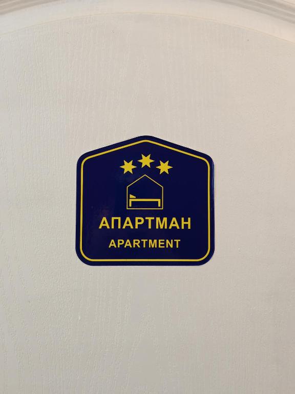Certifikát, hodnocení, plakát nebo jiný dokument vystavený v ubytování Apartmani Todorovic