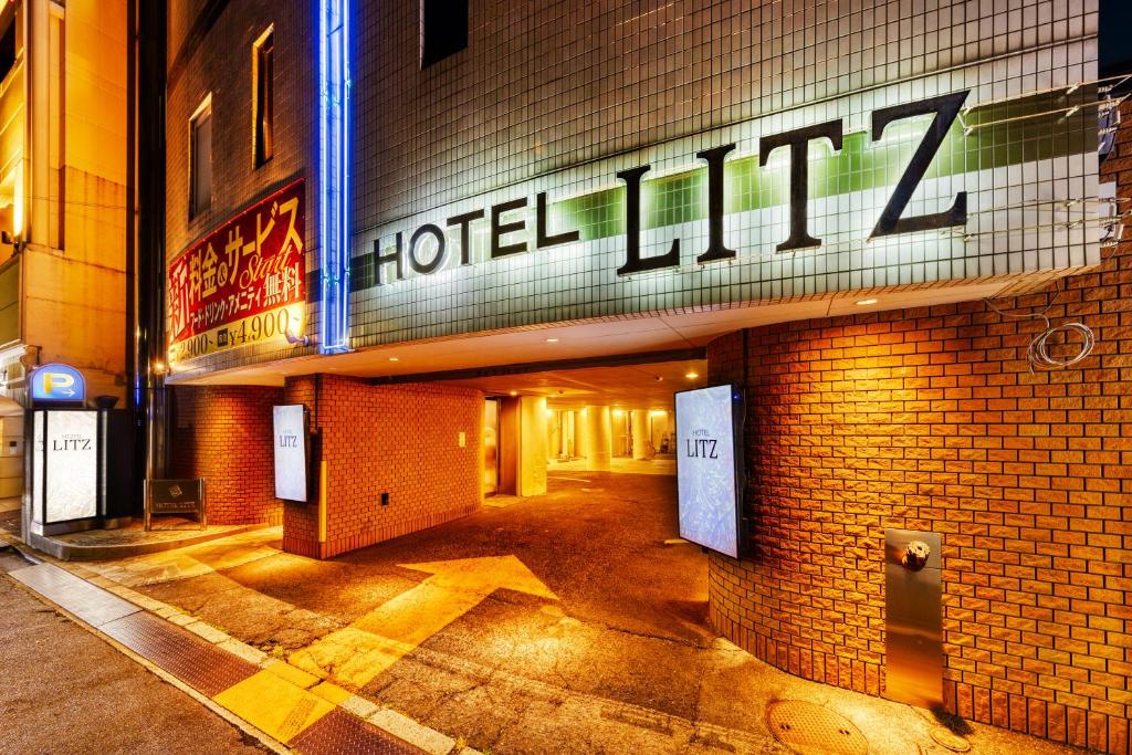 広島市にあるHOTEL LITZ HIROSHIMA -Adult Onlyの建物の横に看板のあるホテル