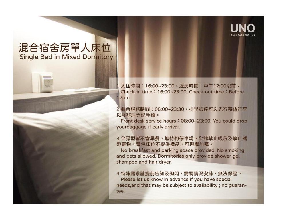 a poster for a hotel room with a bed and a sign at Uno Backpackers Inn in Kaohsiung