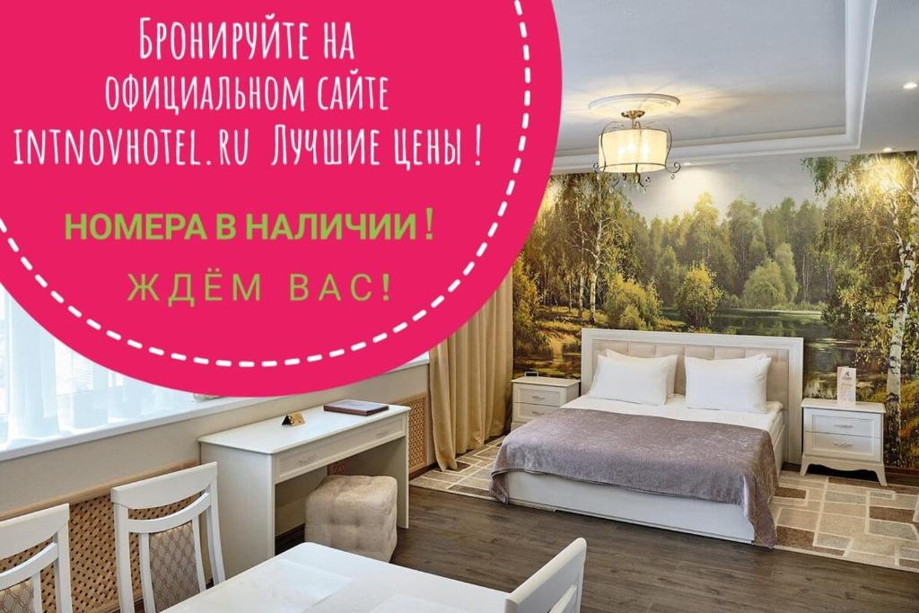 Cartel de un dormitorio con cama y mesa en Intourist Apartments, en Velikiy Novgorod