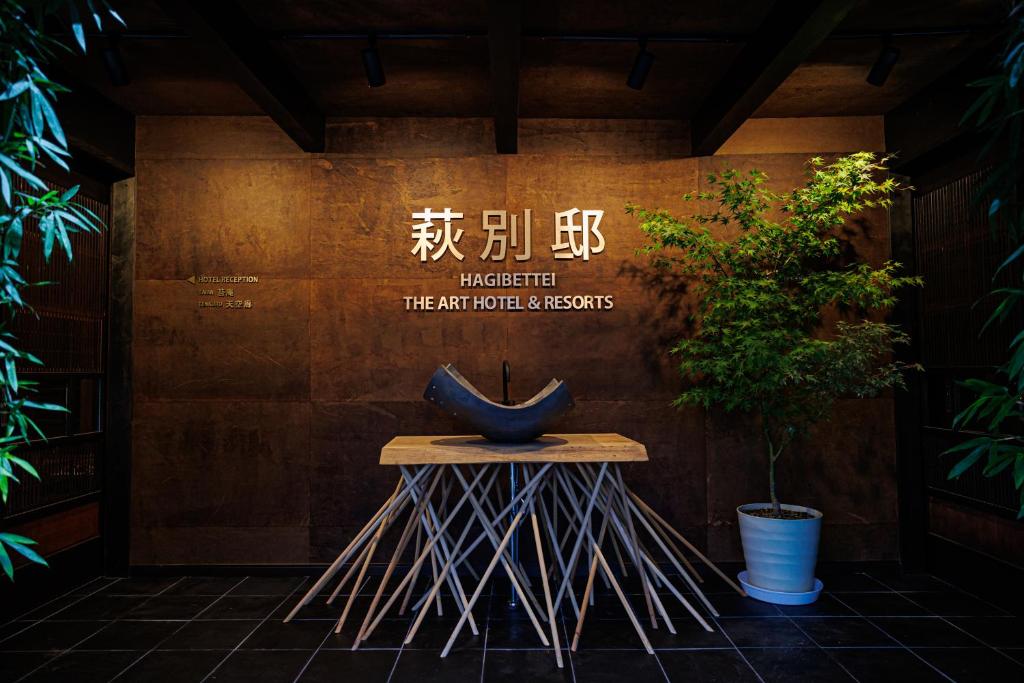 Fotografie z fotogalerie ubytování 浜崎の宿萩別邸 v destinaci Hagi