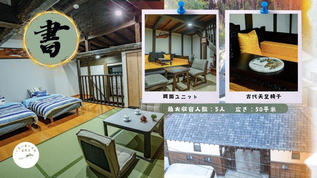 a collage of a room with a bedroom and a living room at One Night, One View, Lifelong Marriage, Yotsukaido - Vacation STAY 12735 in Yotsukaidō