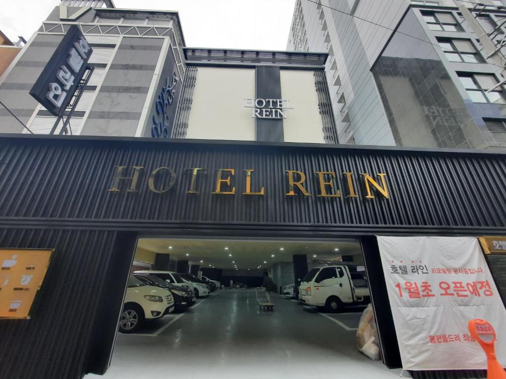 Rein Hotel Busan Yeonsan في بوسان: غرفة في الفندق مع سيارات تقف في موقف للسيارات