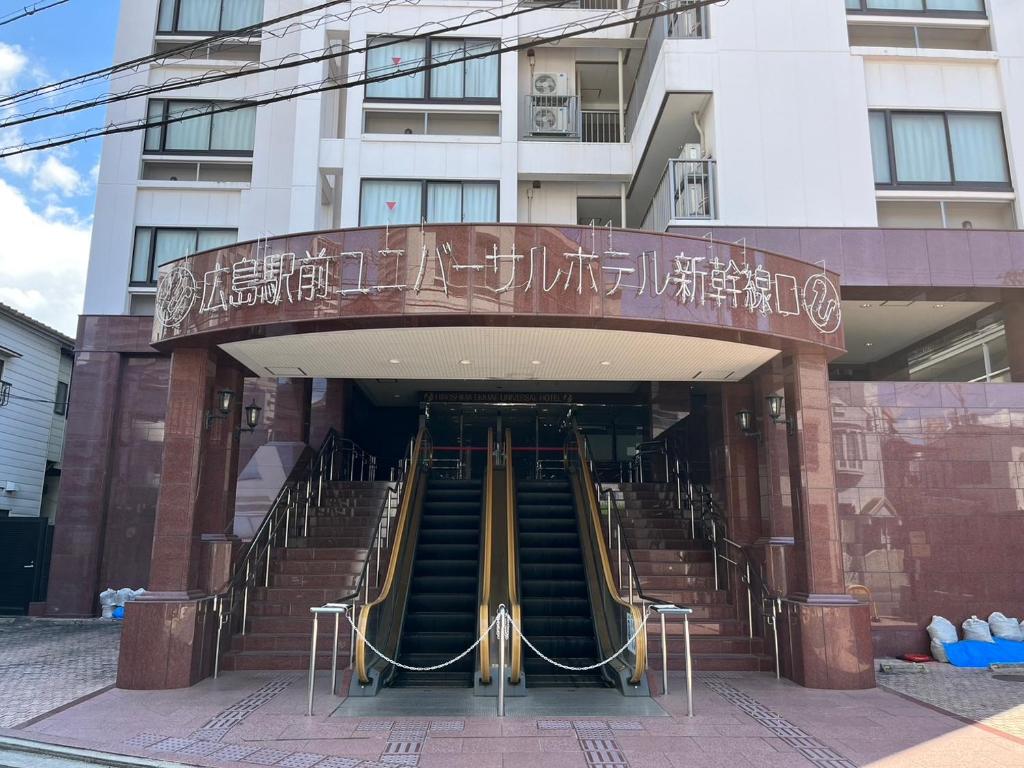 Fotografie z fotogalerie ubytování Hiroshima Ekimae Universal Hotel v destinaci Hirošima