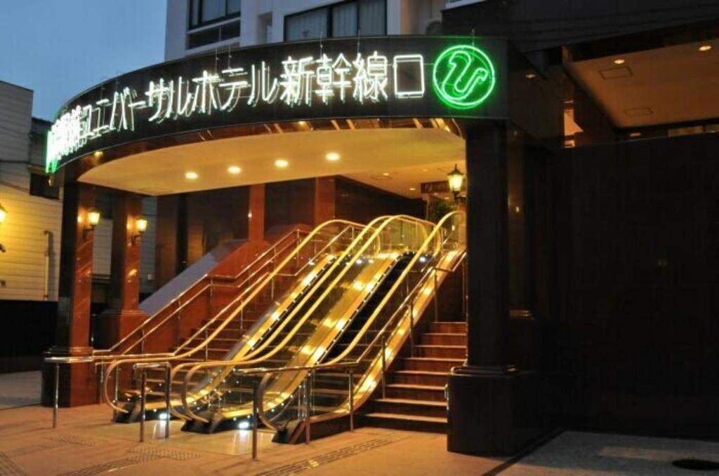 Fotografie z fotogalerie ubytování Hiroshima Ekimae Universal Hotel v destinaci Hirošima