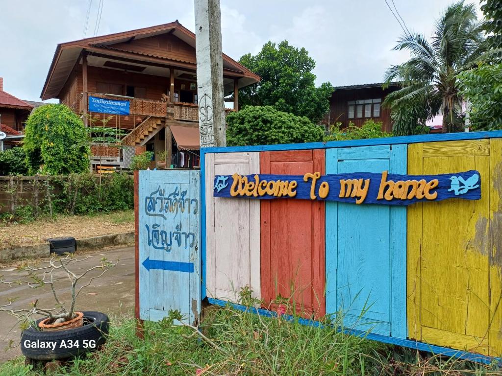 a fence with a sign that says welcome to my home at ริมเมืองโฮมสเตย์ in Phrae