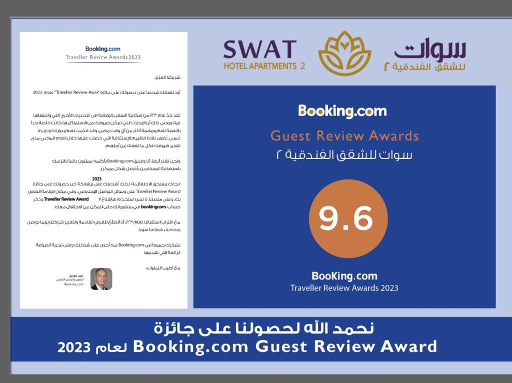 a screenshot of a website with a screenshot of the bookkeeping scam webpage at Swat Hotel Apartments 2 in Al Khobar