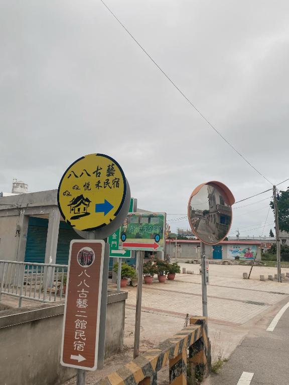 Foto sihtkohas Jinning asuva majutusasutuse 八八古藝悅禾民宿 galeriist