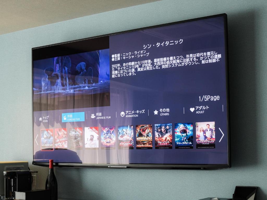 TV a/nebo společenská místnost v ubytování Vessel Inn Takadanobaba Station