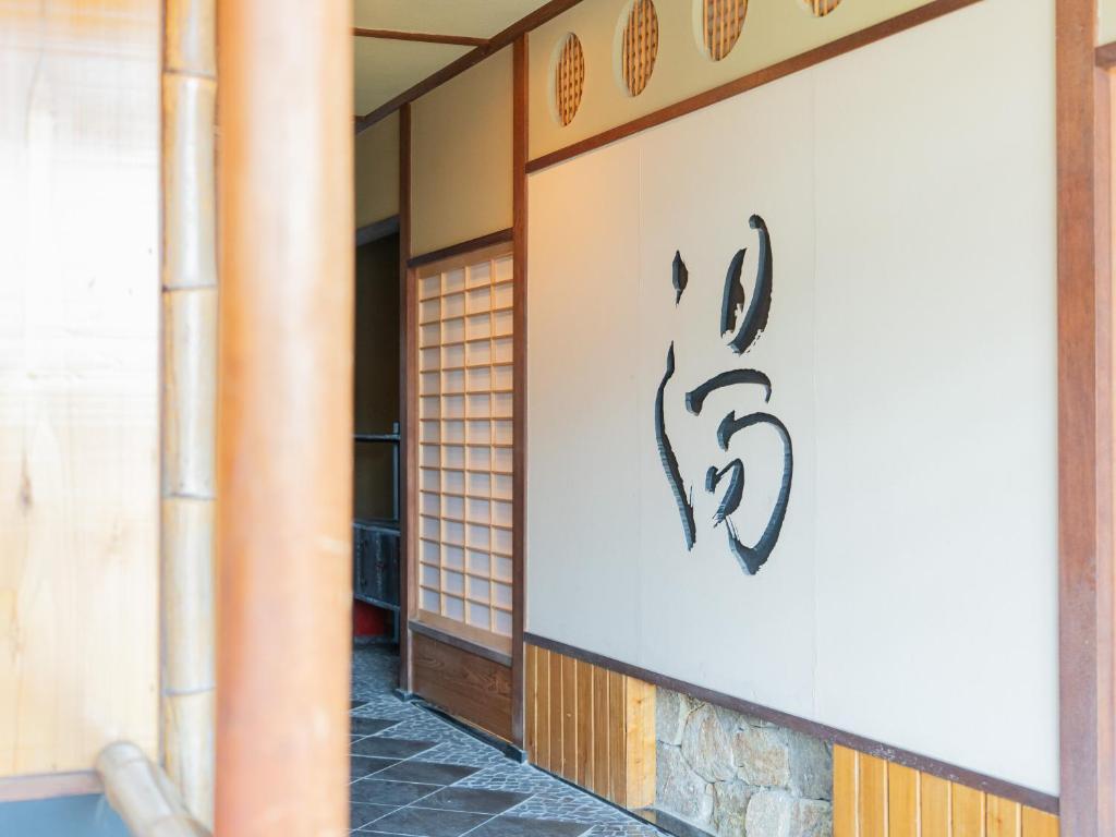 Fotografie z fotogalerie ubytování 18歳以上の宿 澄江知多 v destinaci Utsumi