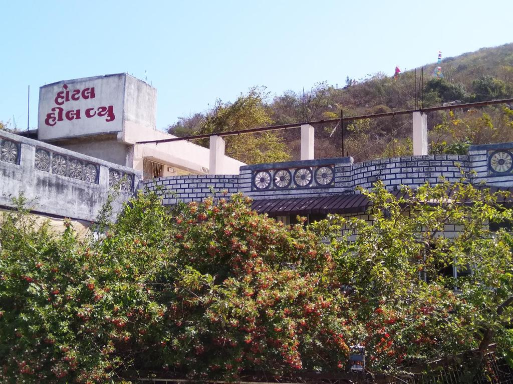a building with a sign that reads clear lift cafe at Hotel HillView, Junagadh in Junagadh