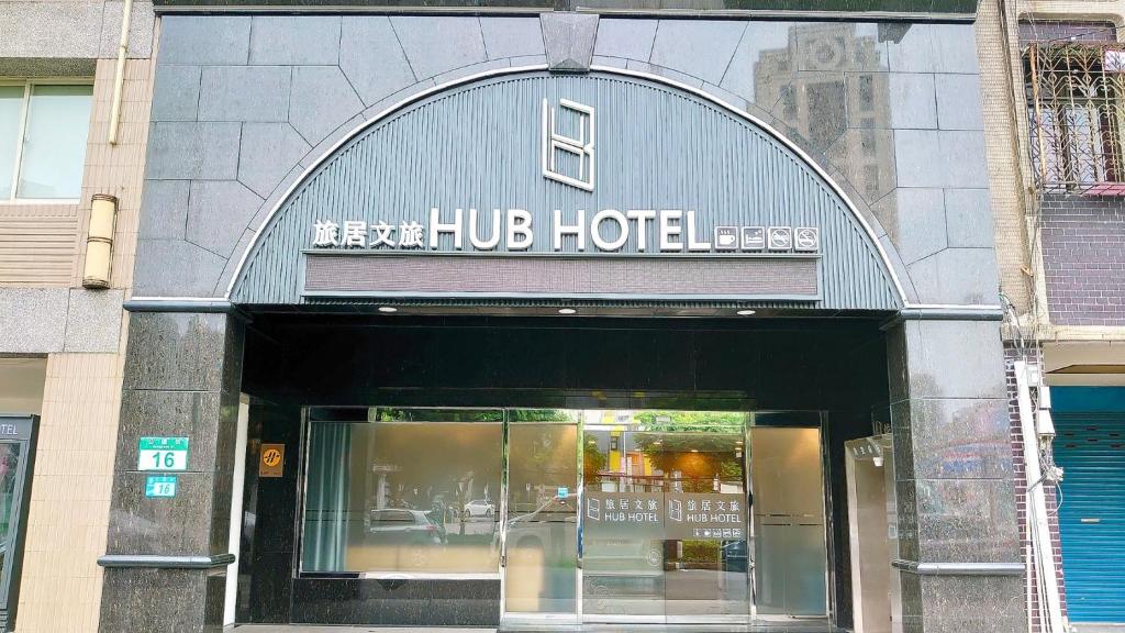 un magasin devant un hôtel muni d'un panneau. dans l'établissement Hub Hotel Banqiao Branch, à Taipei