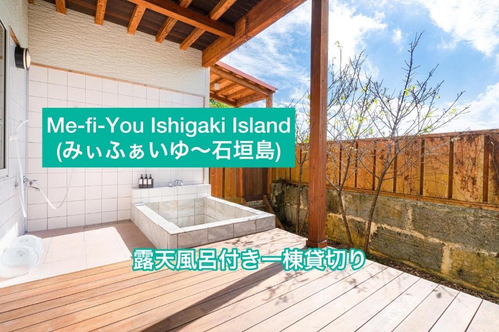 a sign that reads me if you lickusk island in a house at Me-fi-You Ishigaki Island - Vacation STAY 95379 in Ishigaki Island