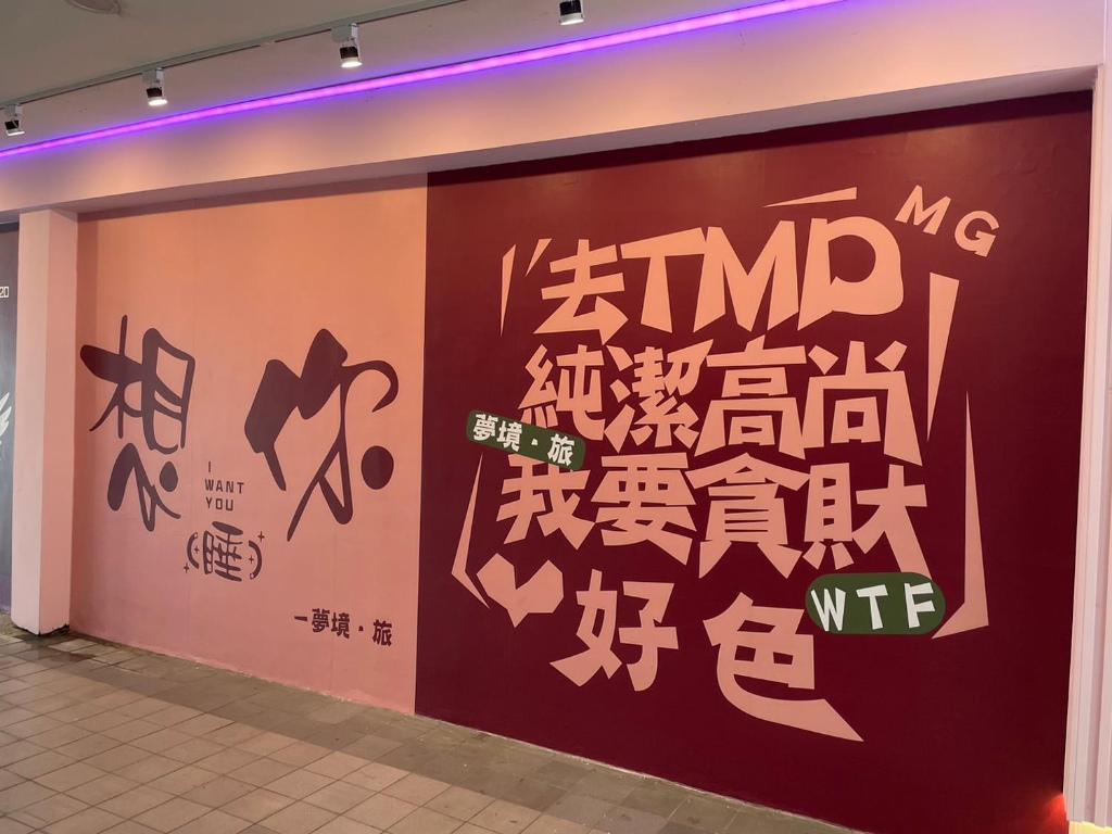 Imagen de la galería de 夢境旅-智能自助旅店, en Zhongli