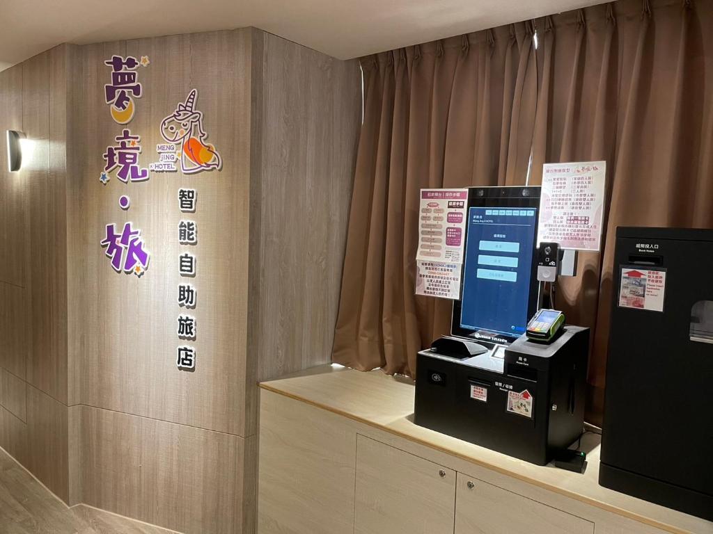 Imagen de la galería de 夢境旅-智能自助旅店, en Zhongli