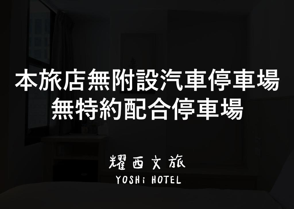 Fotografie z fotogalerie ubytování Yoshi Hotel - Tainan Station Branch v destinaci Tchaj-nan