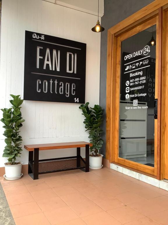 un banco sentado frente a una cafetería en ฝันดี Fandicottage en Betong