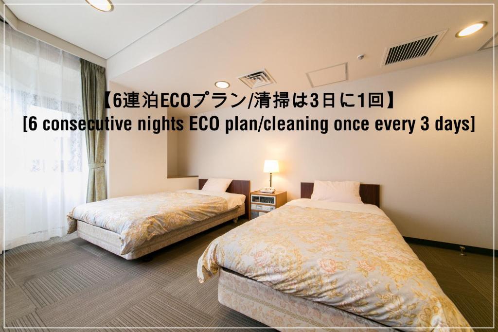 Habitación con 2 camas y 1 cama con dosel. en Hotel Ohedo, en Tokio