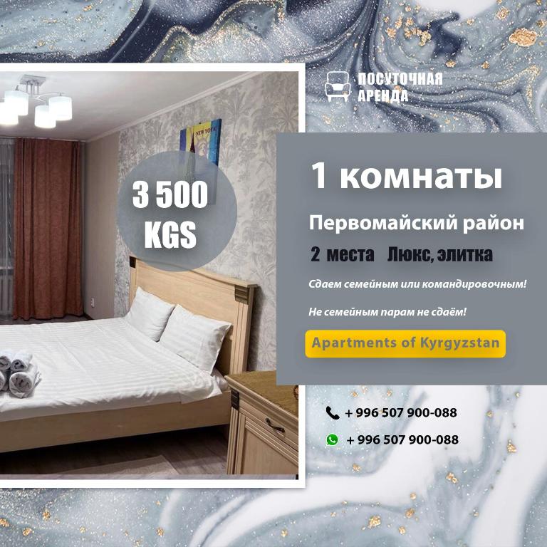 Apartments of Kyrgyzstan, Bishkek Updated 2023 Prices
