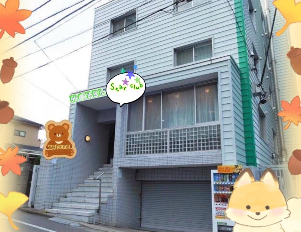 um edifício com um sinal de olá gatinho em frente dele em Hotel Yuni -Comfortable stay Star-Club iD em Tóquio