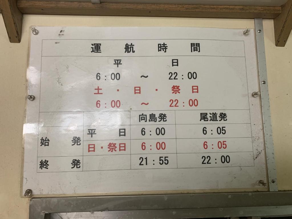 Fotografie z fotogalerie ubytování つばめ荘 Tsubamesou 尾道駅から徒歩と渡船で15分 情緒あふれる尾道ステイ 鍵付き駐輪場と駐車場あり supported by COCOSTAY v destinaci Onomiči