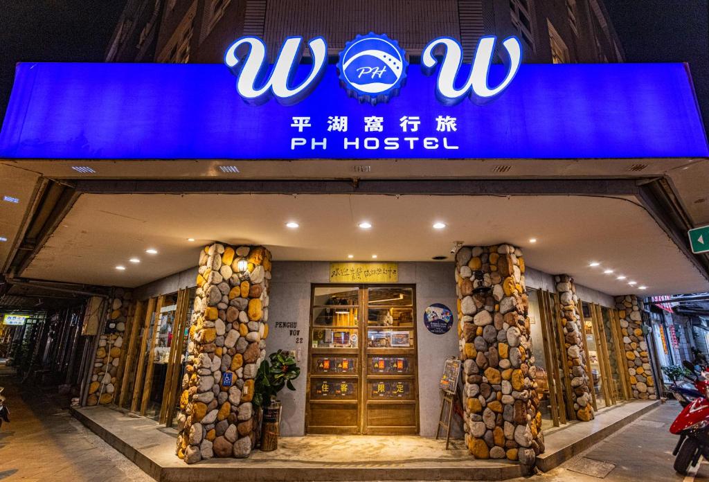 Certifikát, hodnocení, plakát nebo jiný dokument vystavený v ubytování PH Hostel