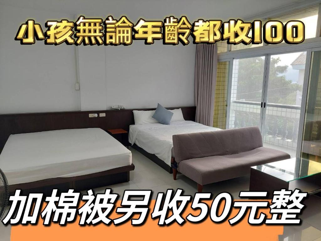 台東市的住宿－台東旅人民宿 ，酒店客房,设有两张床和一张沙发