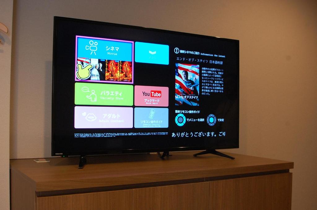 TV a/nebo společenská místnost v ubytování kisarazu bay Town Hotel