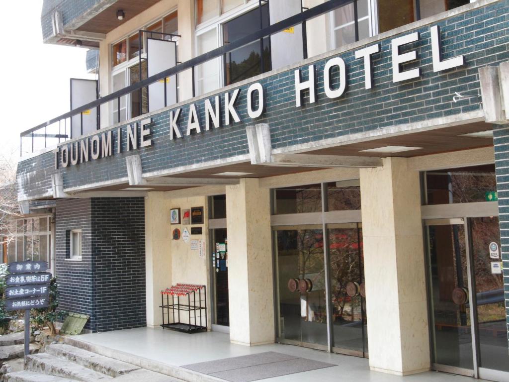 un edificio con un cartel de hotel en 多武峰観光ホテル, en Sakurai