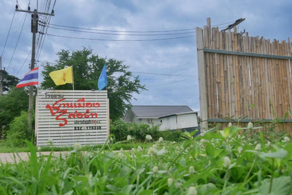 Fotografie z fotogalerie ubytování Chanmuang Resort ชานเมืองรีสอร์ท v destinaci Phetchaburi